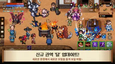 Captura de tela de Kingdom Winds 7