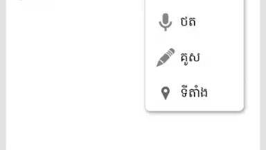 Captura de tela de Khmer Notes 3