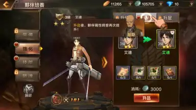 Captura de tela de Attack on Titan 9