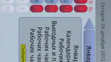 Captura de tela de Простой Календарь Выходных РФ 4
