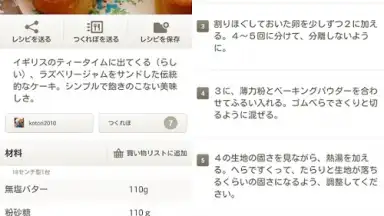 Captura de tela de Cookpad Activities 10