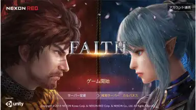 Captura de tela de FAITH 7