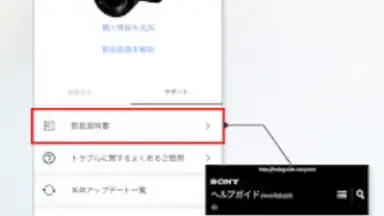 Captura de tela de My Sonyアプリ 3