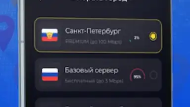 Captura de tela de Тайно VPN 9