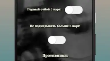 Captura de tela de Дурак: игры без интернета 5