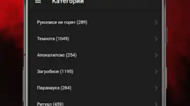 Captura de tela de Страшные истории 2