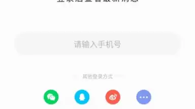 Captura de tela de Baidu 17