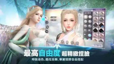 Captura de tela de Perfect World Mobile (TW) 8