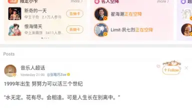 Captura de tela de Weibo 10