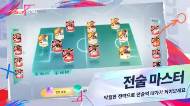 Captura de tela de Future Football: Royal Loader 7