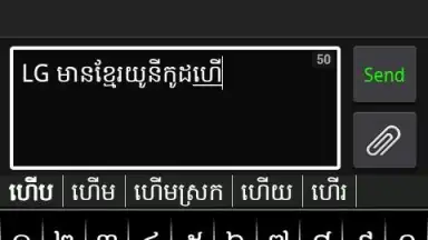 Captura de tela de Phum Keyboard 2