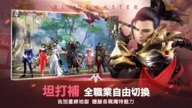 Captura de tela de Perfect World Mobile (TW) 9