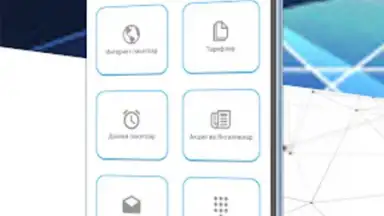 Captura de tela de UzMobile Client 2