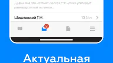 Captura de tela de Дневник Калининграда 16