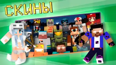 Captura de tela de Master Mods for Minecraft PE 4