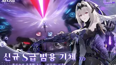 Captura de tela de 퍼니싱:그레이 레이븐 20