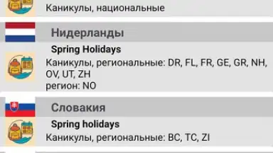 Captura de tela de Holidays on Date 5