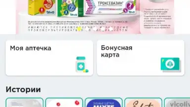Captura de tela de Планета Здоровья 1