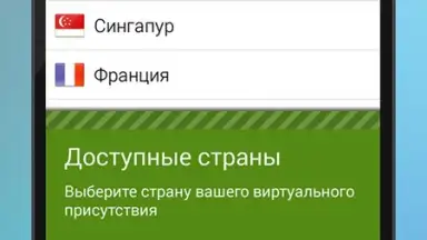 Captura de tela de Free VPN Proxy by Seed4.Me 3