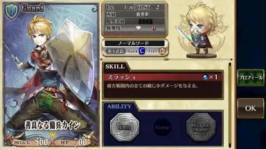 Captura de tela de Chain Chronicle 2
