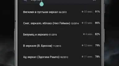 Captura de tela de Страшные истории 4