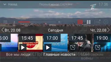 Captura de tela de Galam TV 15