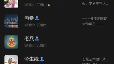 Captura de tela de WeChat 9