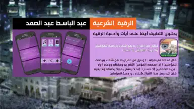 Captura de tela de Ruqyah Abdelbaset 1