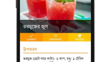 Captura de tela de Bangla Recipes 7
