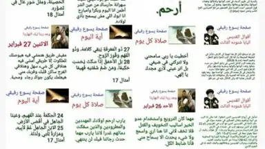 Captura de tela de يسوع رفيقي 10