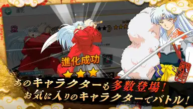 Captura de tela de Inuyasha: Revive Story 4
