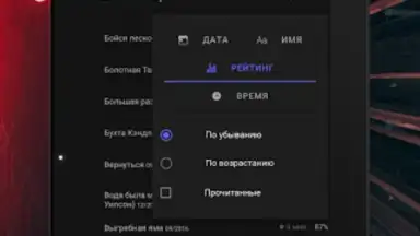 Captura de tela de Страшные истории 9