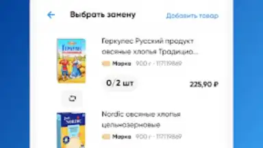 Captura de tela de ЛО Сервис 5