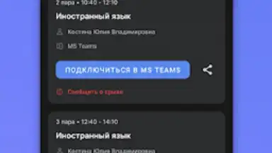 Captura de tela de Портал МФЮА 6