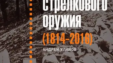 Captura de tela de World of Tanks Magazine - Russian Edition 6