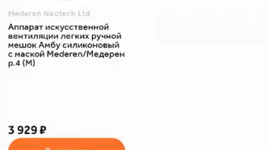 Captura de tela de Здравсити 8