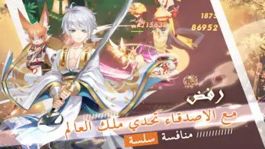 Captura de tela de قتال النينجا 1