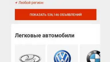 Captura de tela de Auto.ru 1