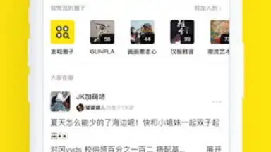 Captura de tela de 闲鱼 4