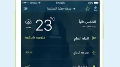 Captura de tela de أرصاد | Arsad‎ 5
