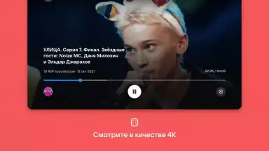 Captura de tela de VK Видео для Android TV 2