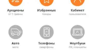 Captura de tela de SkyLots: аукцион и маркетплейс 4