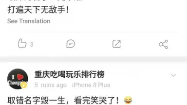 Captura de tela de Weibo International 2
