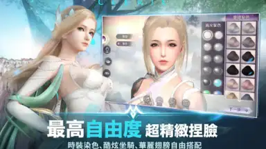 Captura de tela de Perfect World Mobile 21
