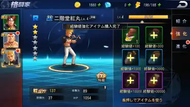 Captura de tela de SNK Allstar (JP) 4