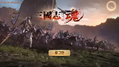 Captura de tela de Three Kingdoms Soul 1