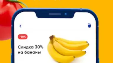Captura de tela de ЛЕНТА – каталог продуктов 1