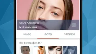 Captura de tela de ВК гости 2