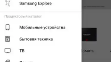 Captura de tela de Магазин Samsung 6
