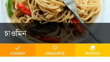 Captura de tela de Bangla Recipes 15